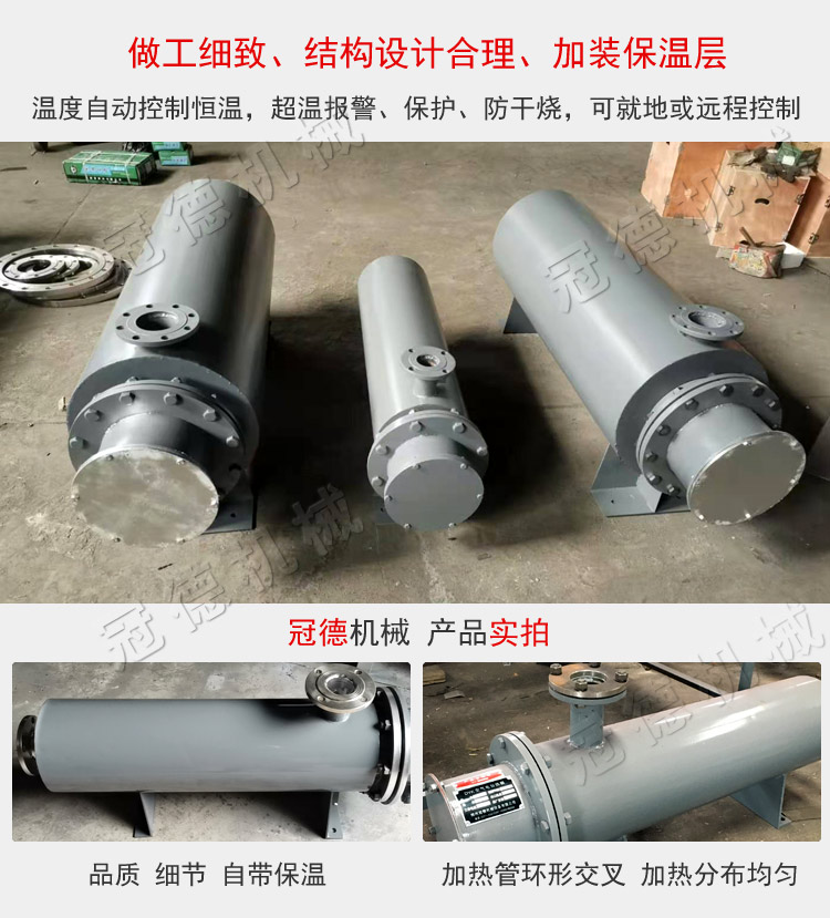 空气电加热器